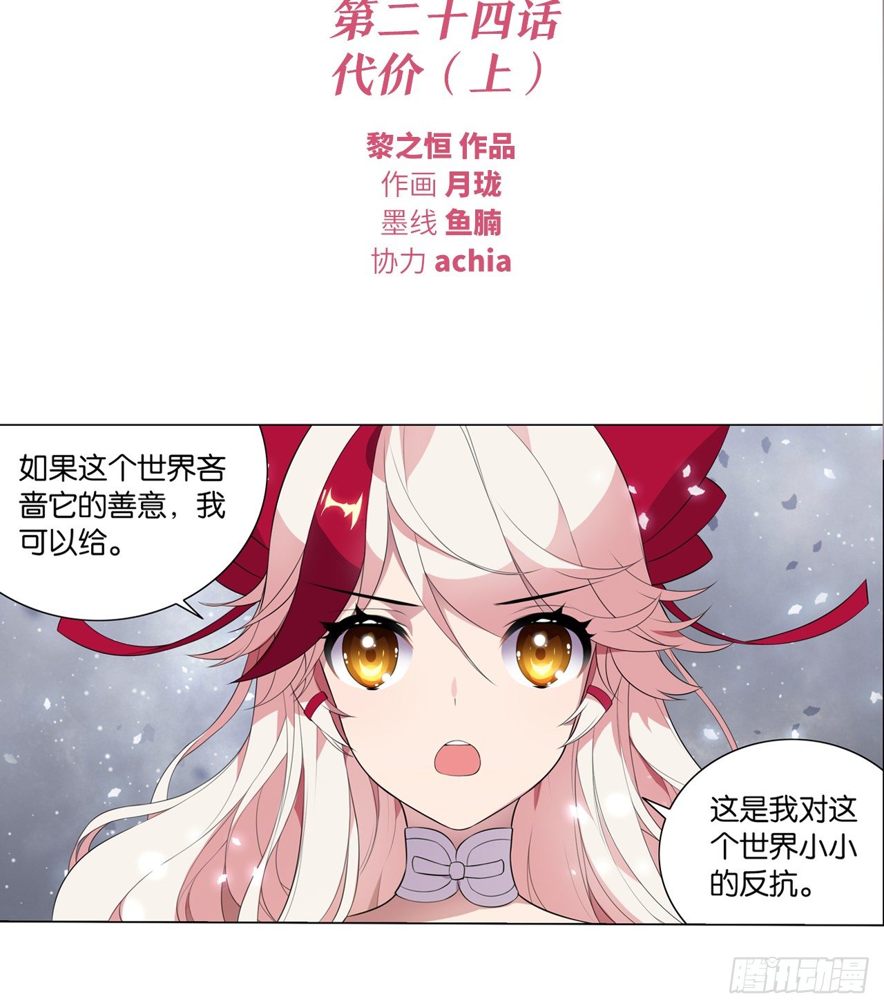 代价-第24话