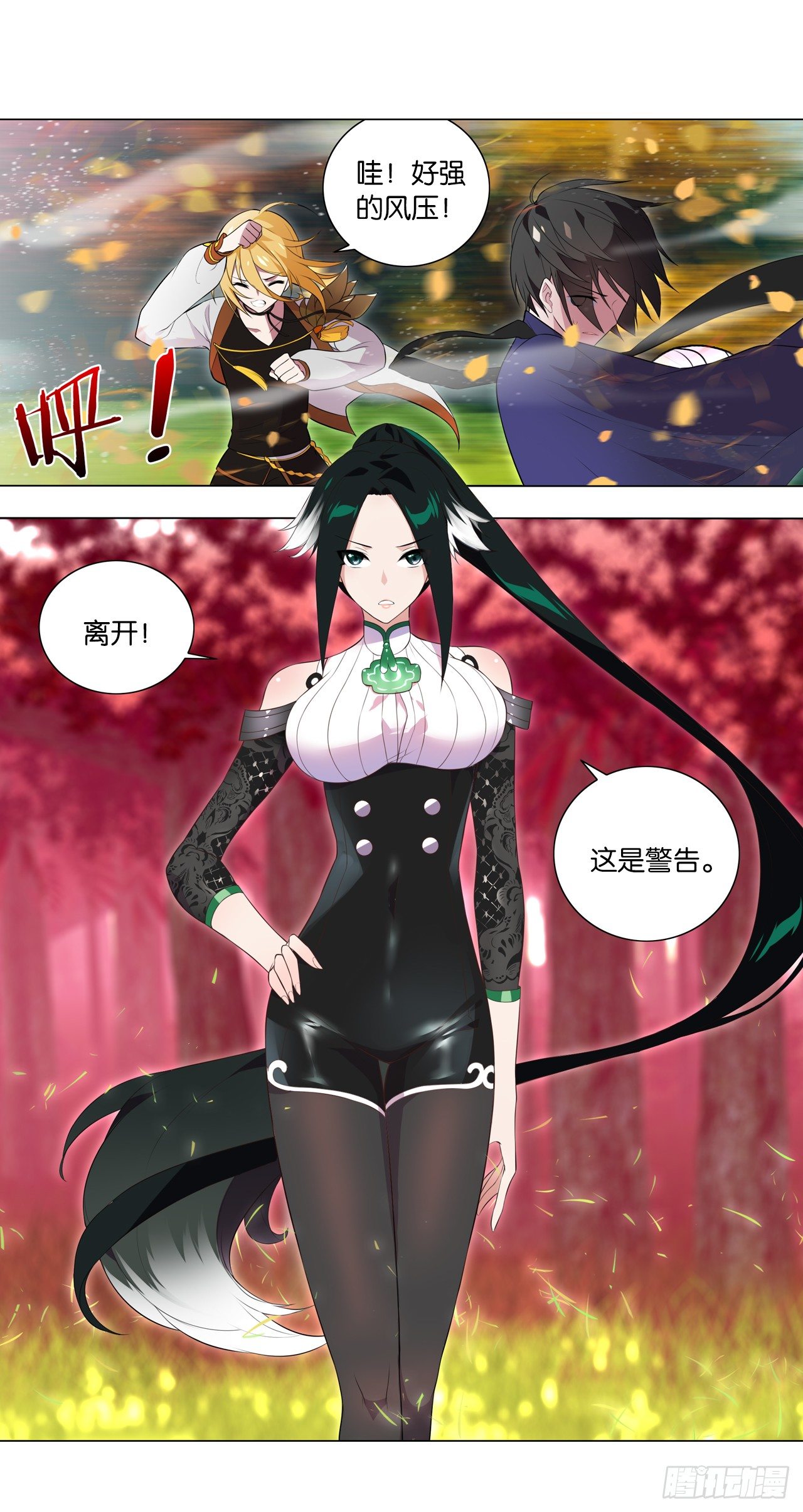 陆先生不见客-第26话