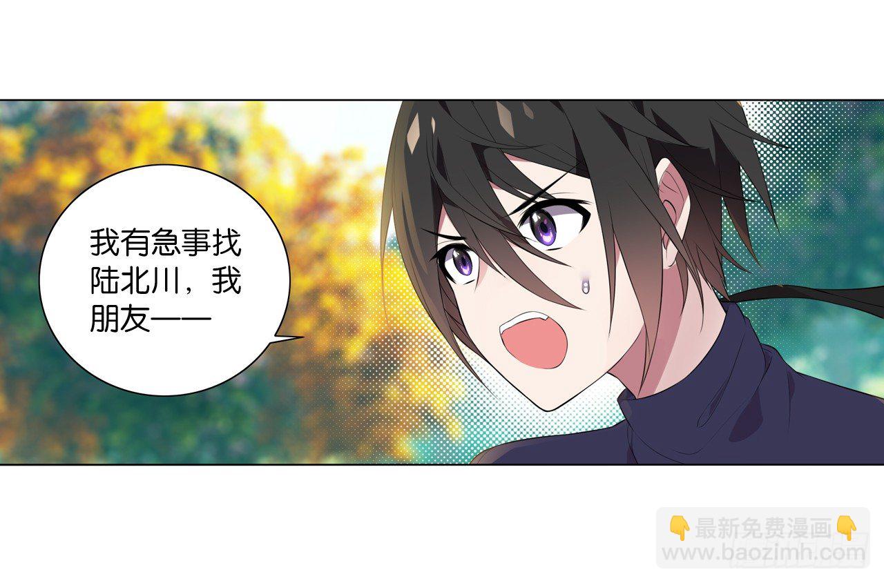 陆先生不见客-第26话