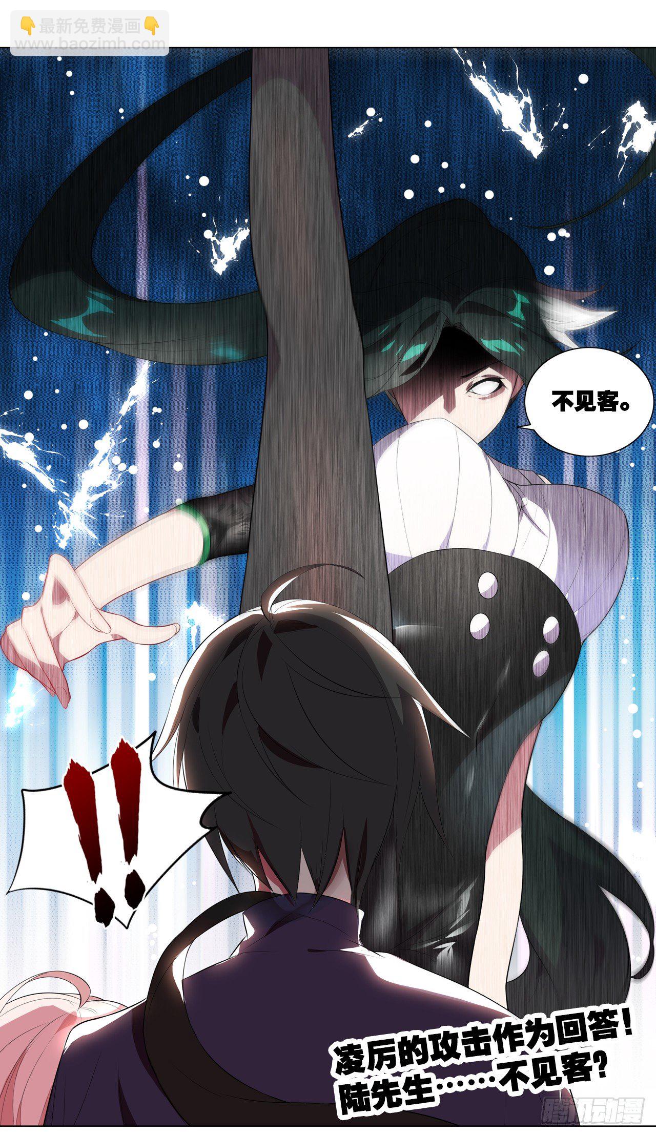 陆先生不见客-第26话