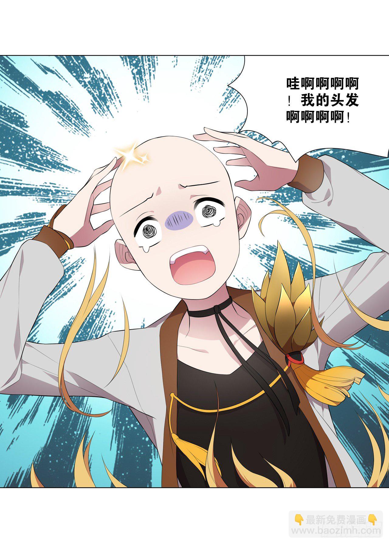 陆北川的剑-第28话