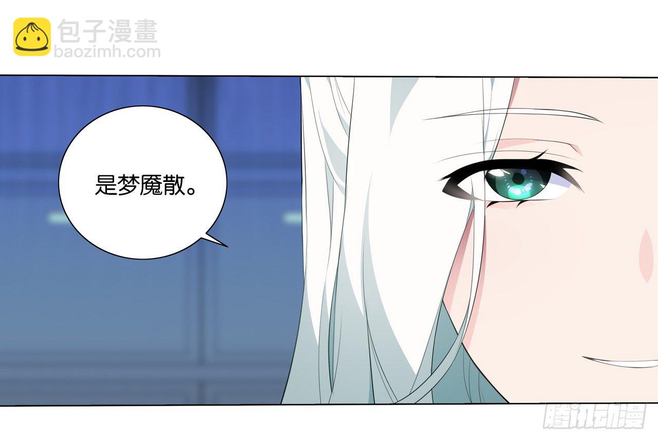 陆北川的剑-第28话