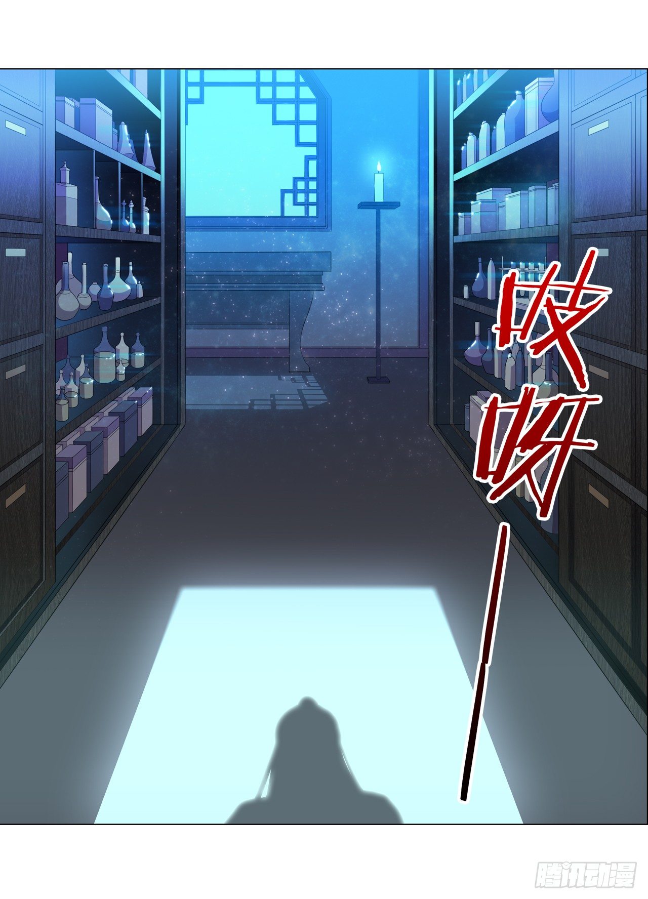 陆北川的剑-第28话