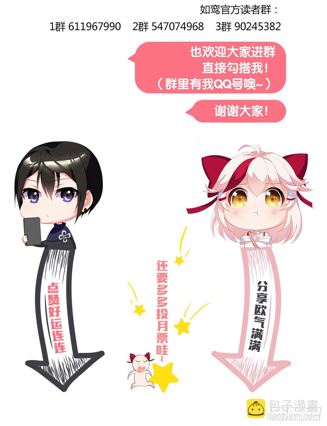 陆北川的剑-第28话