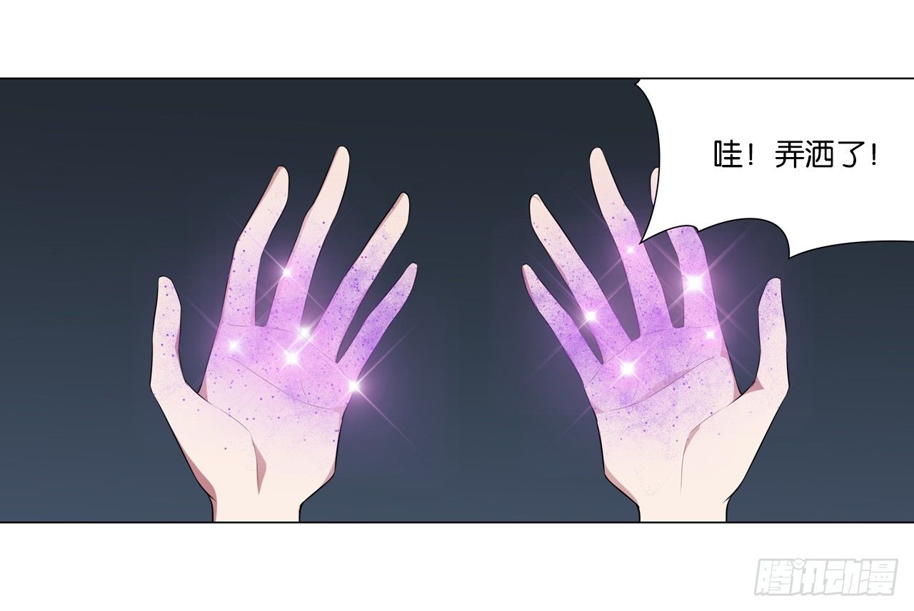 陆北川的剑-第28话