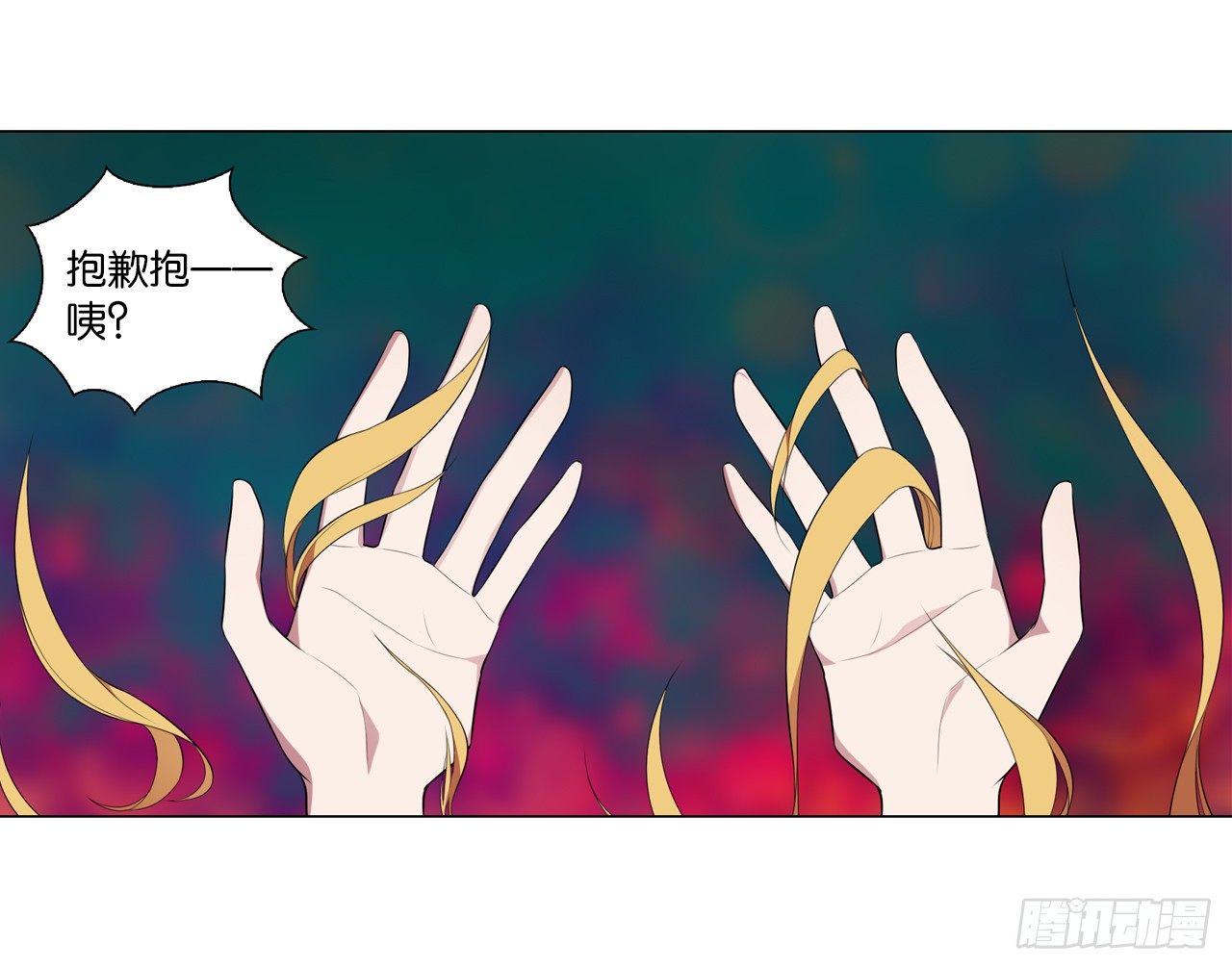 陆北川的剑-第28话