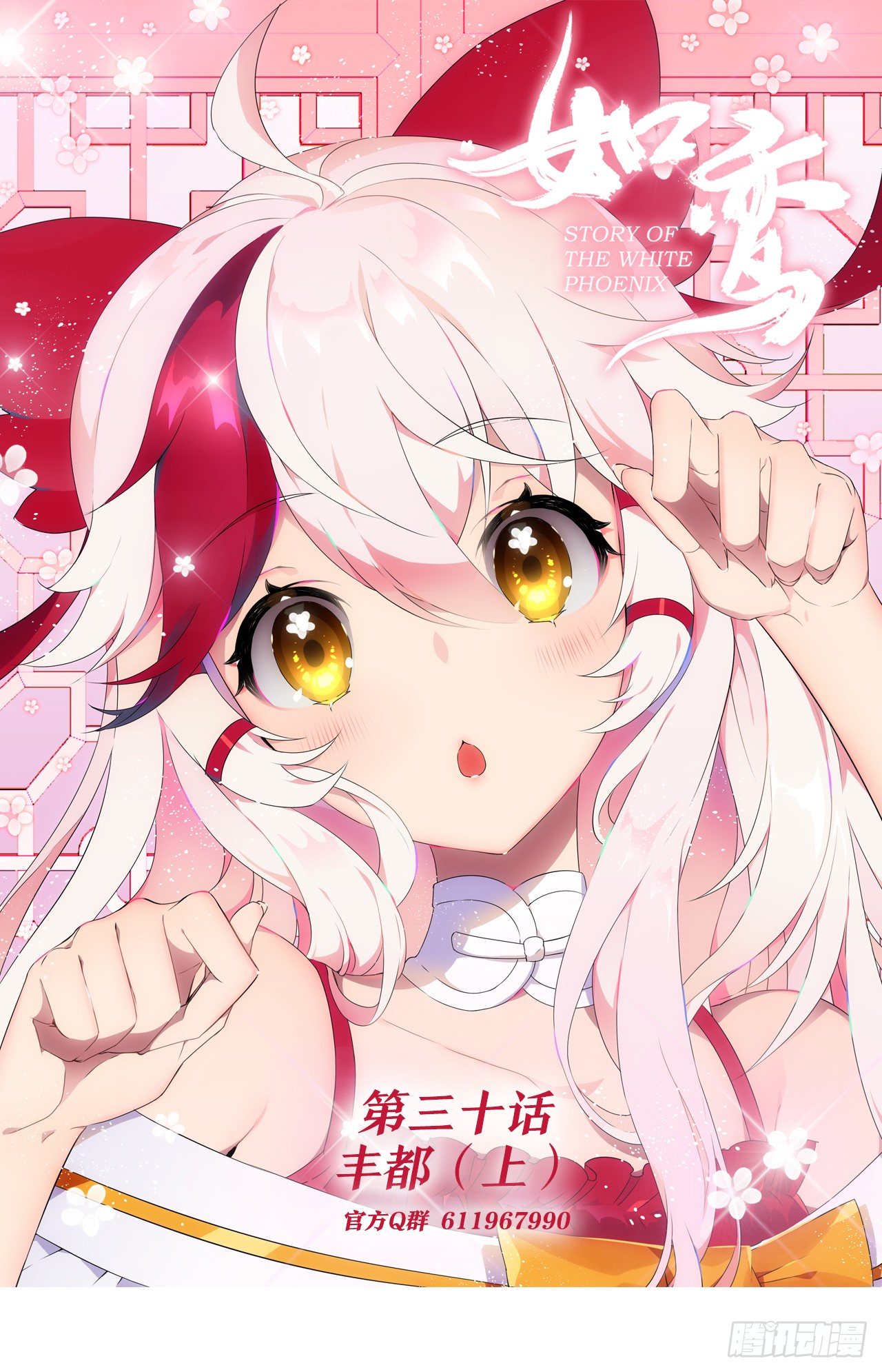 你是最胖的（二）-第30话