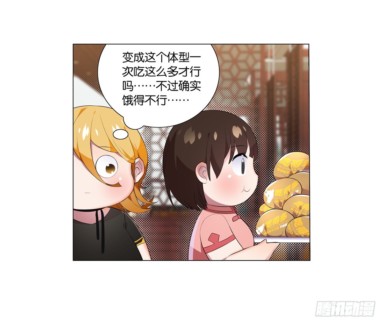 你是最胖的（二）-第30话