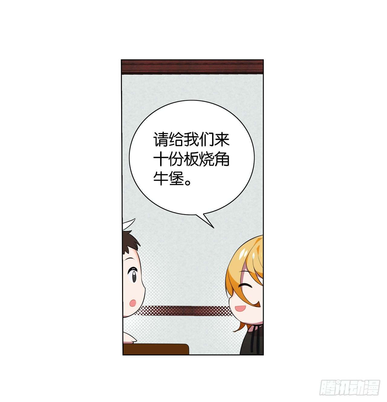 你是最胖的（二）-第30话