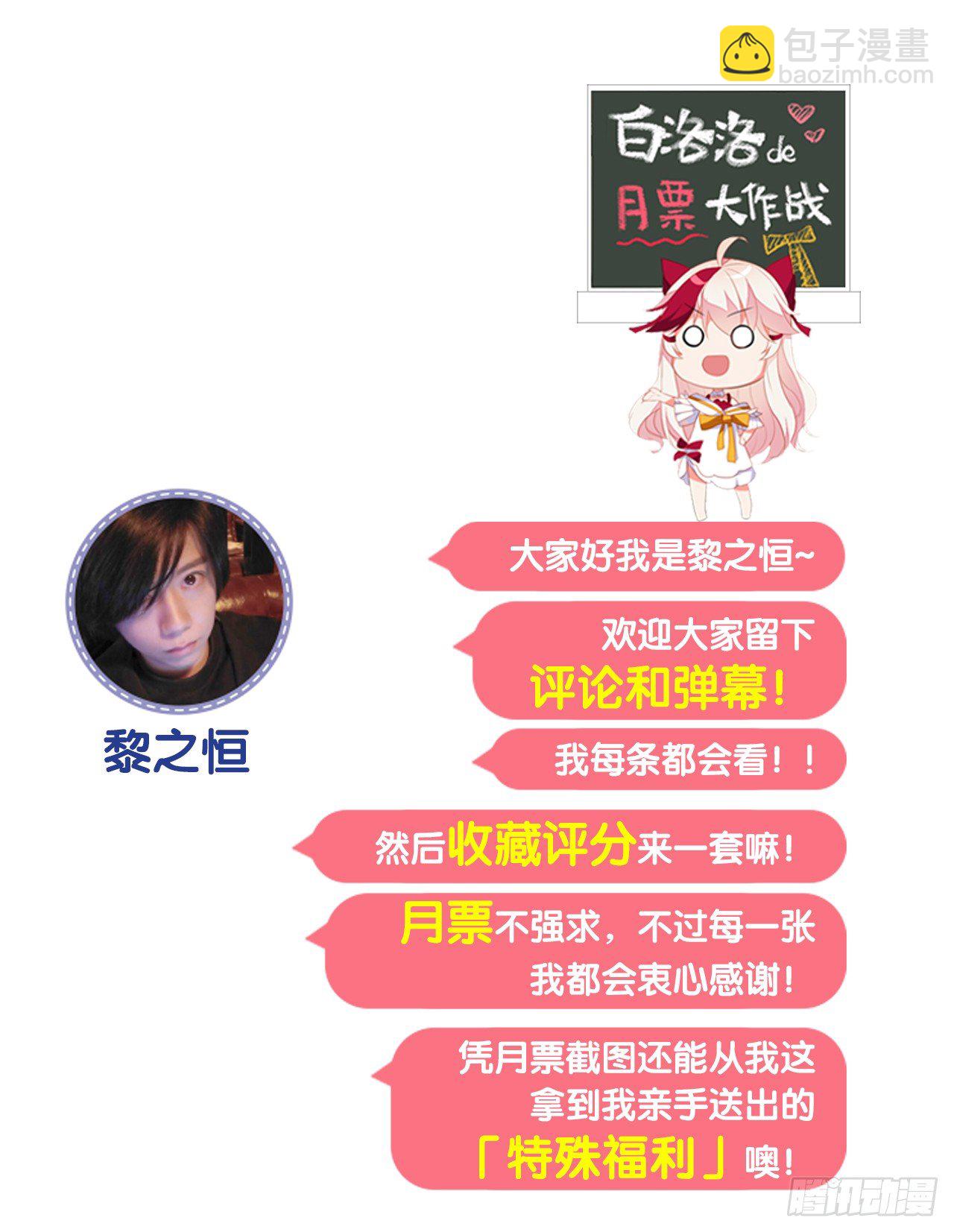 你是最胖的（二）-第30话