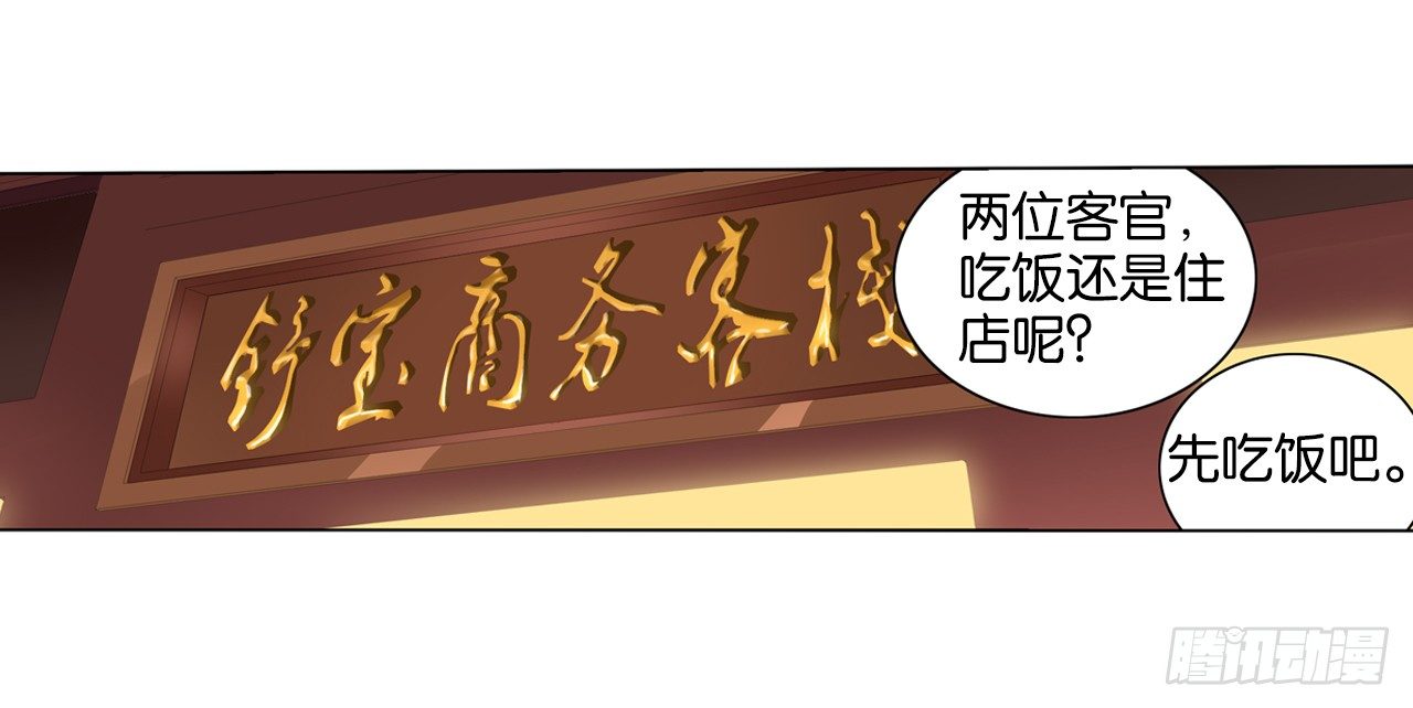 放開那隻白鳳凰（如鸞） - 大豬蹄子大色狼 - 7