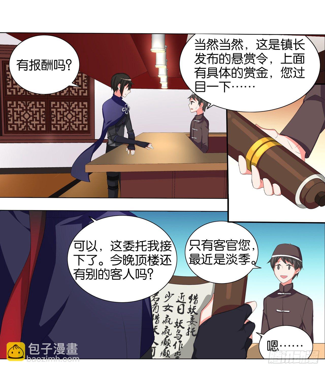 放開那隻白鳳凰（如鸞） - 大豬蹄子大色狼 - 4