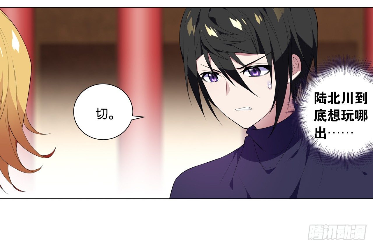 你是最胖的（四）-第32话