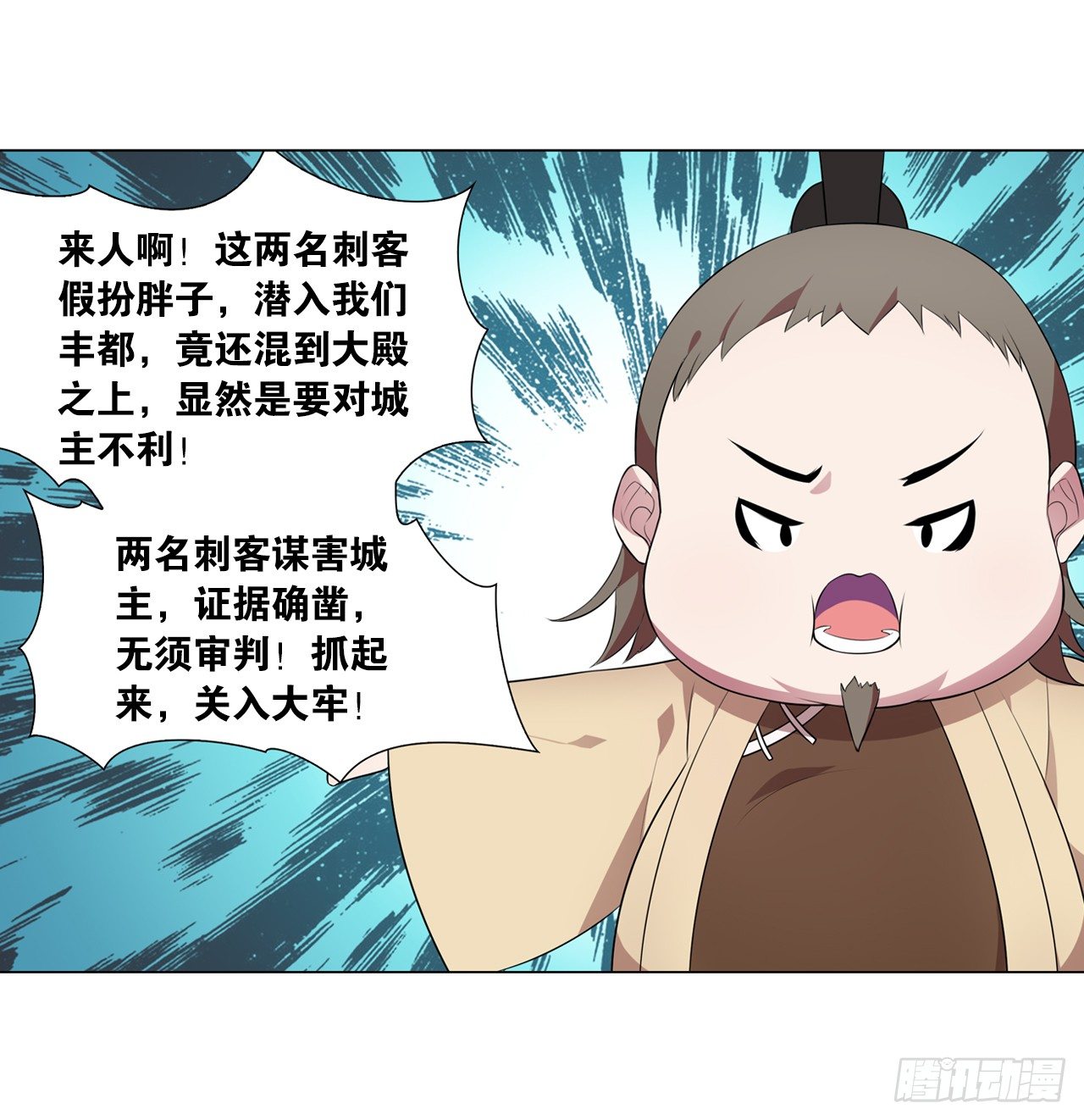 你是最胖的（四）-第32话