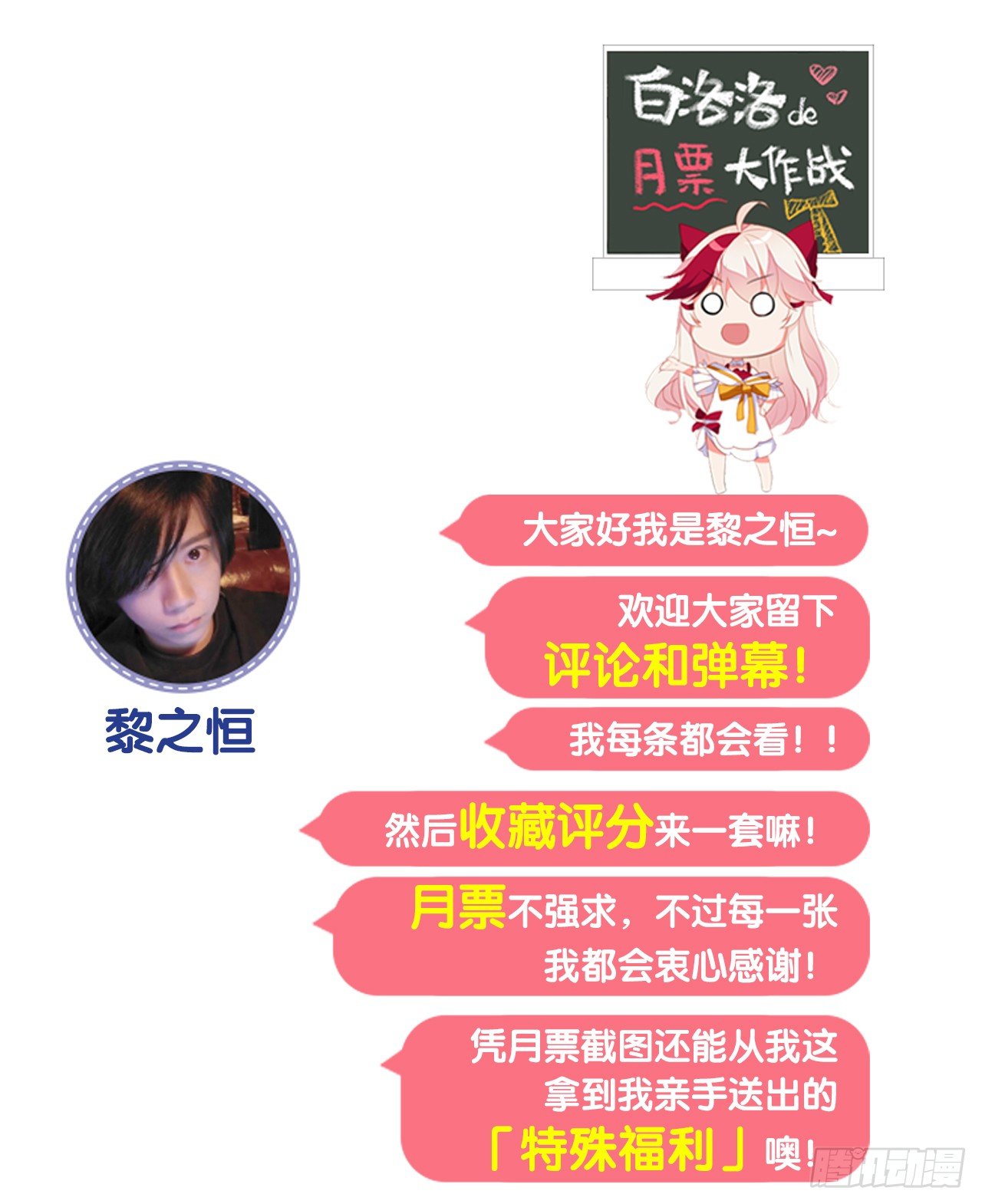 为你付出一切（二）-第36话