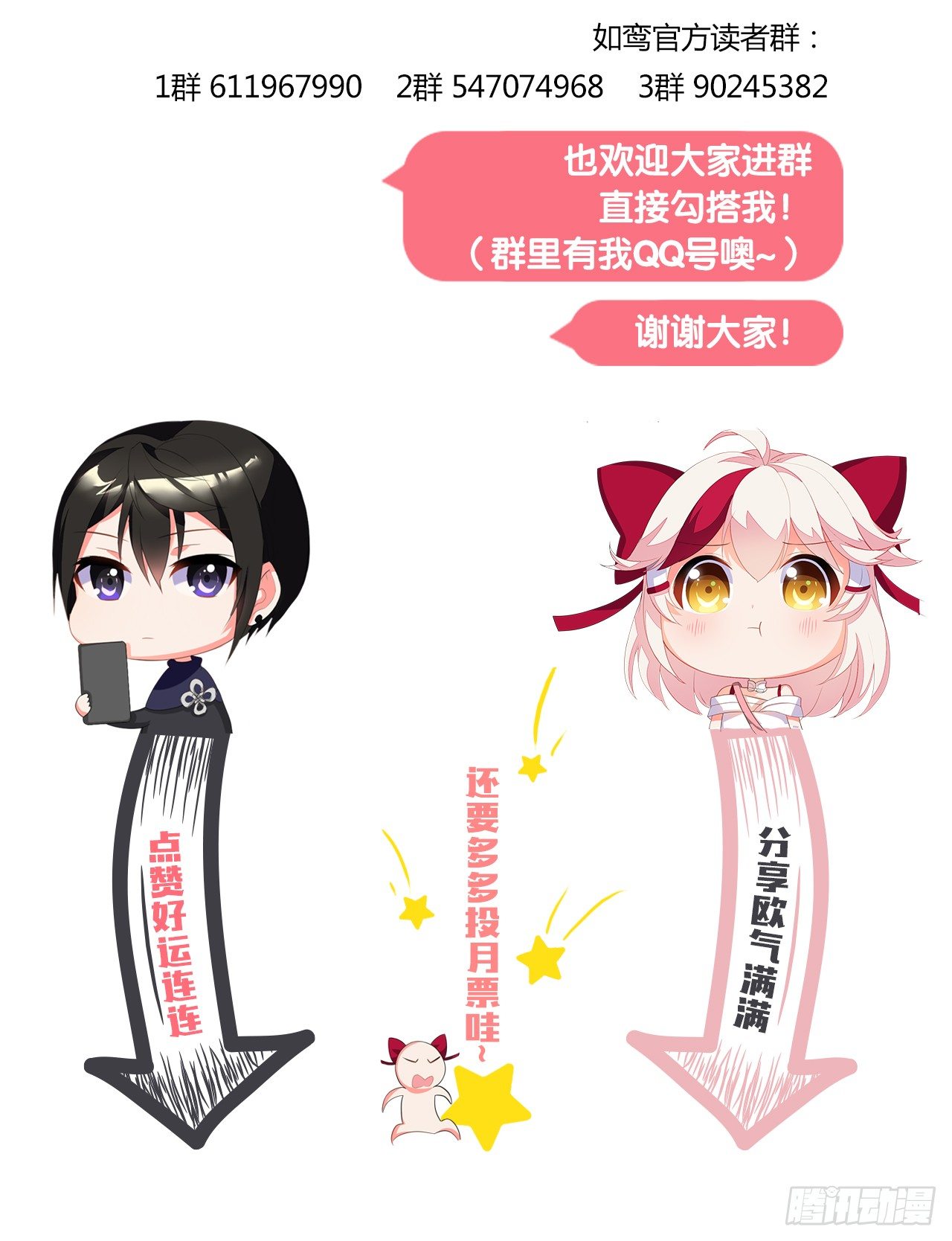 为你付出一切（二）-第36话