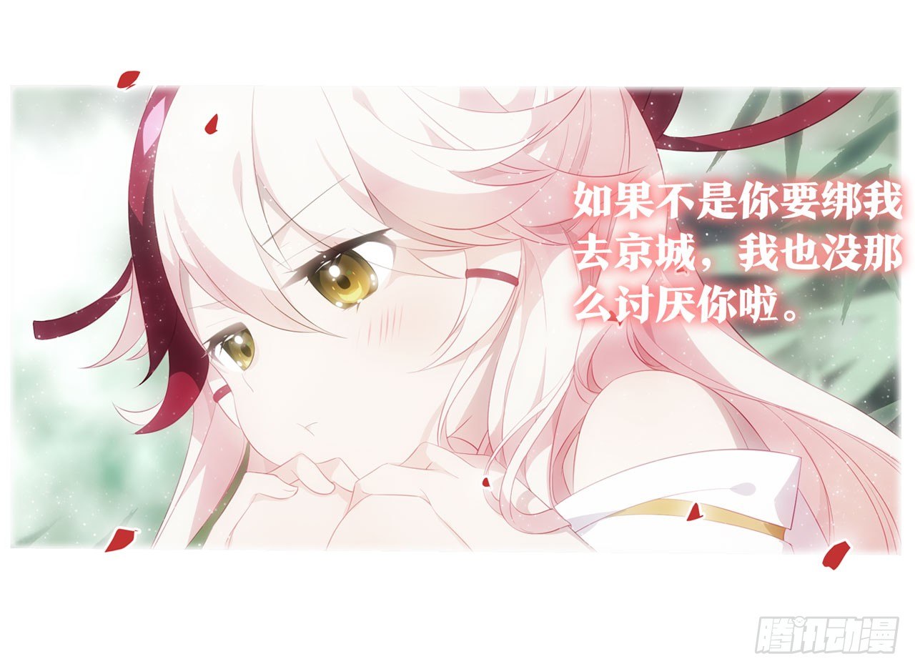 抉择（下）-第38话