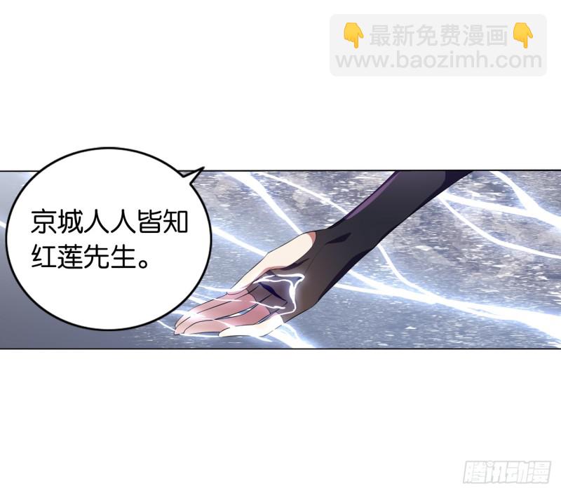 红莲（上）-第42话