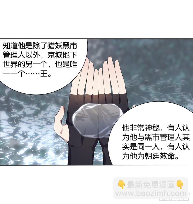 红莲（上）-第42话