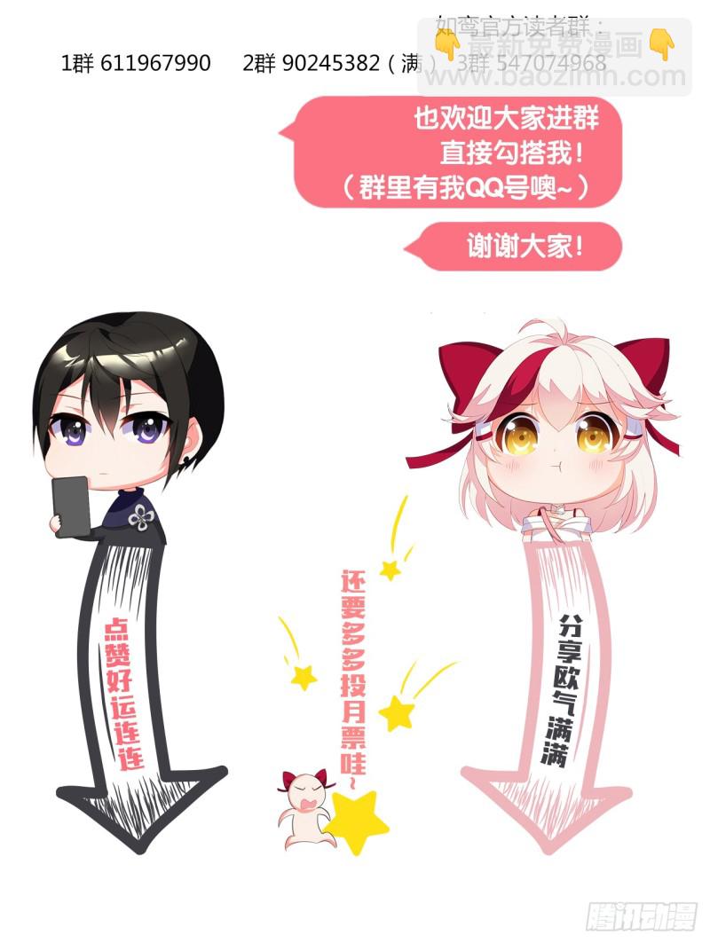 红莲（上）-第42话