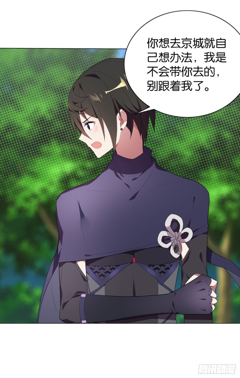 红莲（上）-第42话