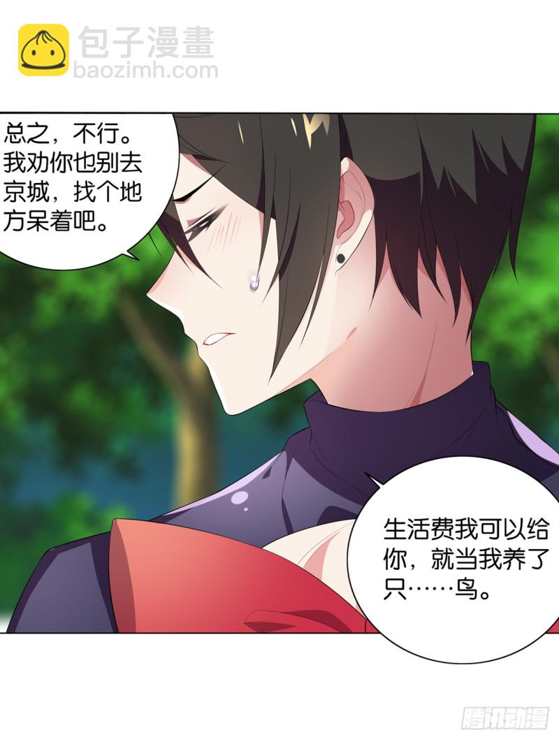 红莲（上）-第42话