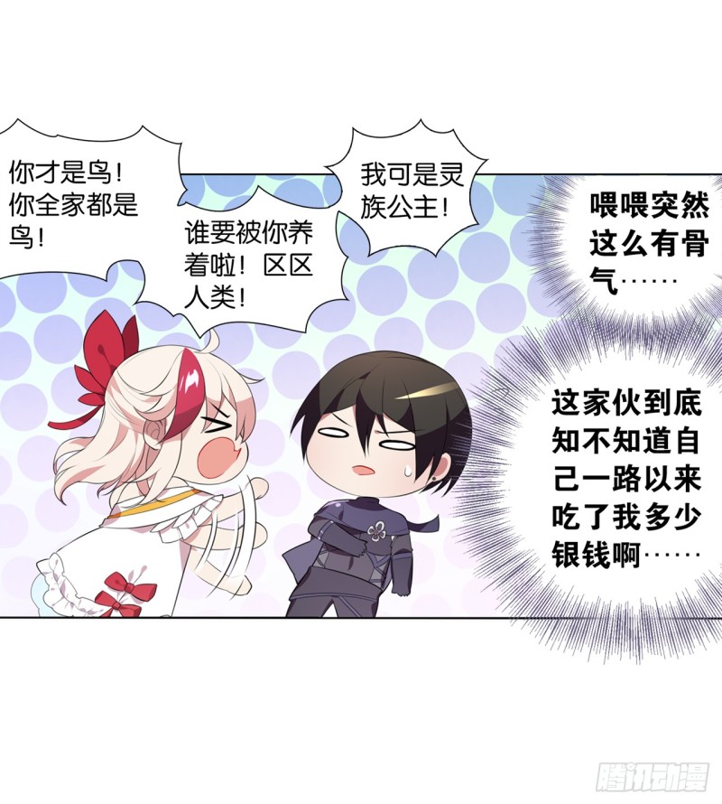 红莲（上）-第42话