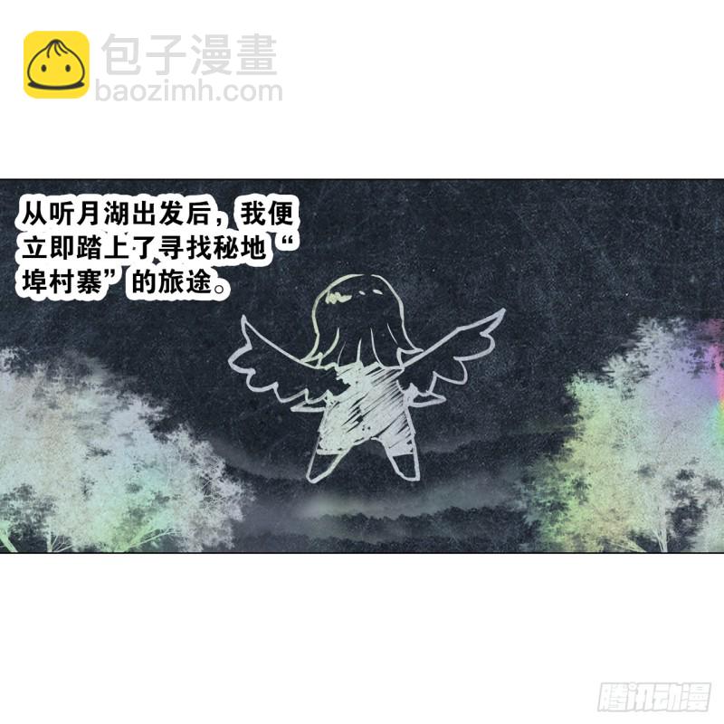 放開那隻白鳳凰（如鸞） - 京城（中） - 3