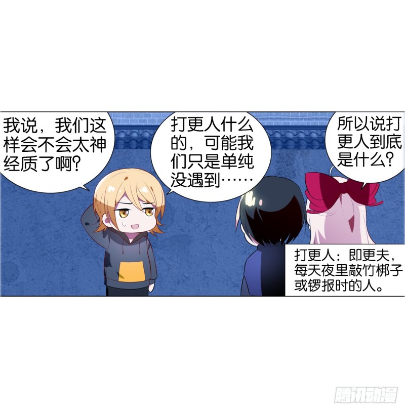 萤火（上）-第48话