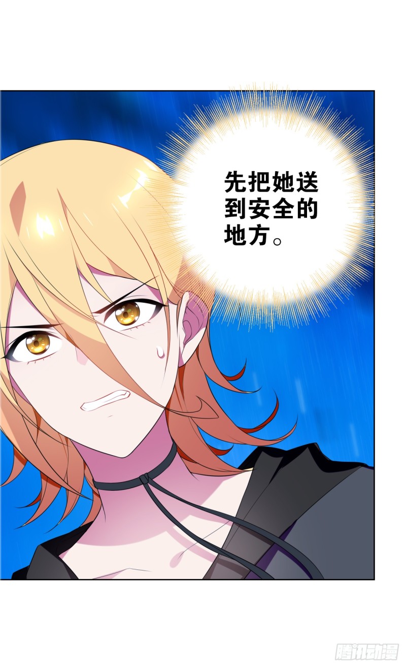 包围（上）-第50话