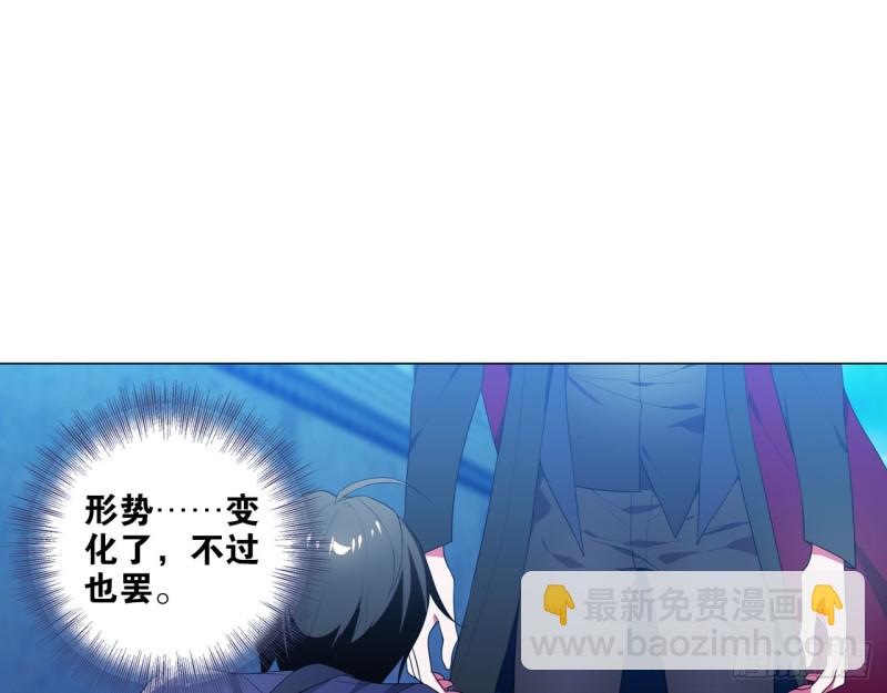 业火红莲（上）-第52话