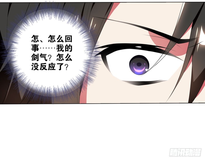 业火红莲（上）-第52话