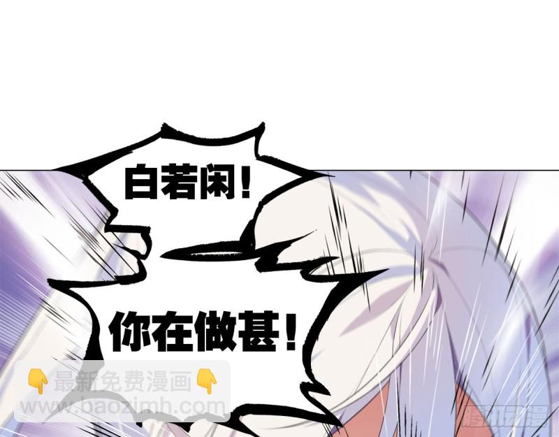 业火红莲（上）-第52话