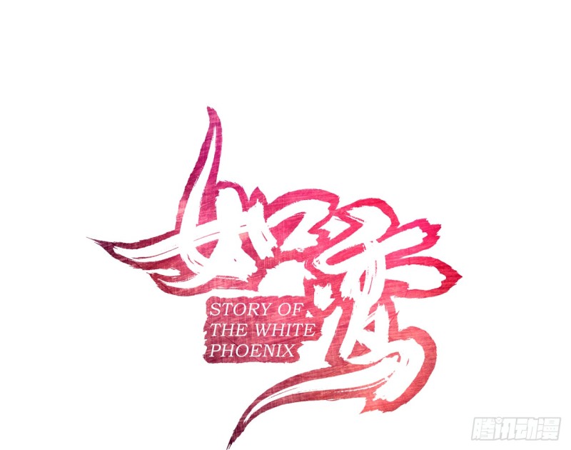 血脉（上）(1/2)-第54话