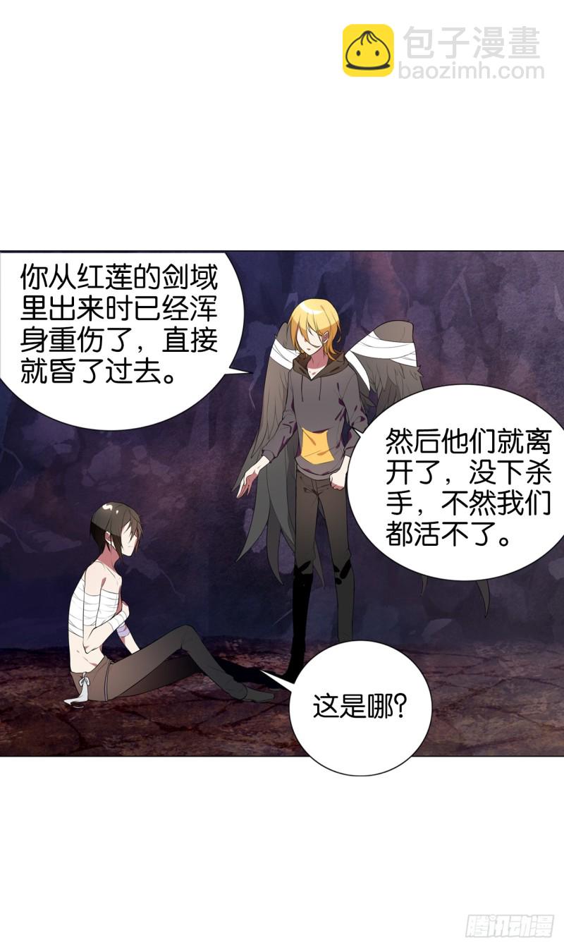 血脉（上）(1/2)-第54话