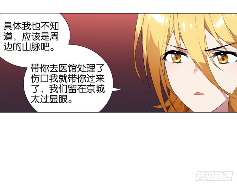 血脉（上）(1/2)-第54话