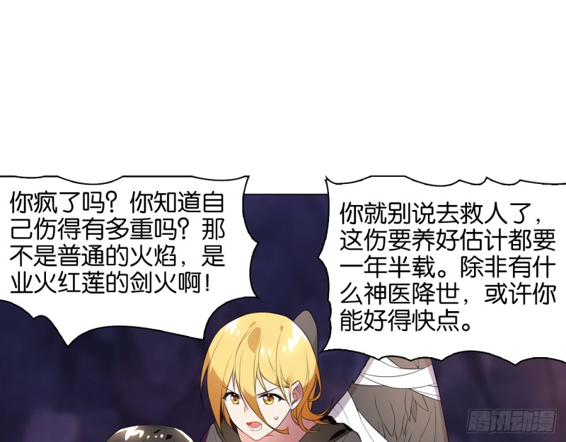 血脉（上）(1/2)-第54话