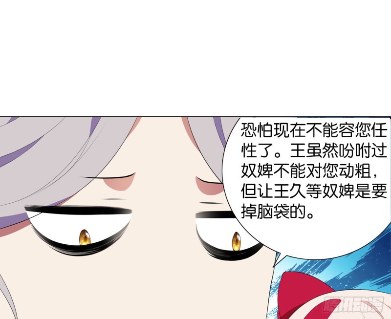 血脉（上）(1/2)-第54话