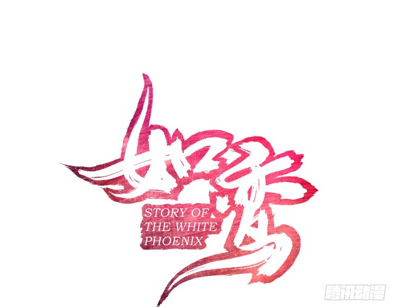 神医与刺客（上）(1/2)-第58话