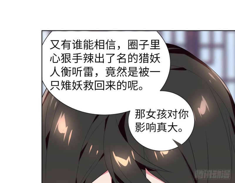 神医与刺客（上）(1/2)-第58话