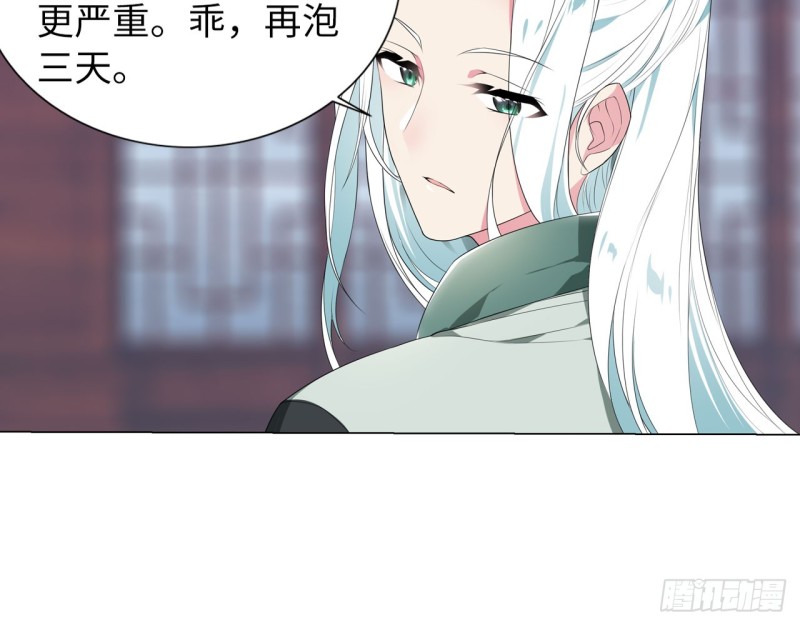 神医与刺客（上）(1/2)-第58话