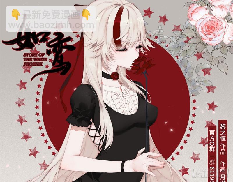 神医与刺客（上）(1/2)-第58话