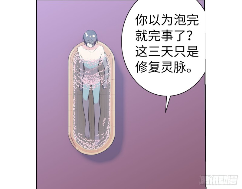 神医与刺客（上）(1/2)-第58话