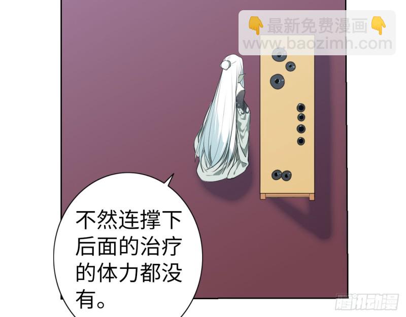 神医与刺客（上）(1/2)-第58话