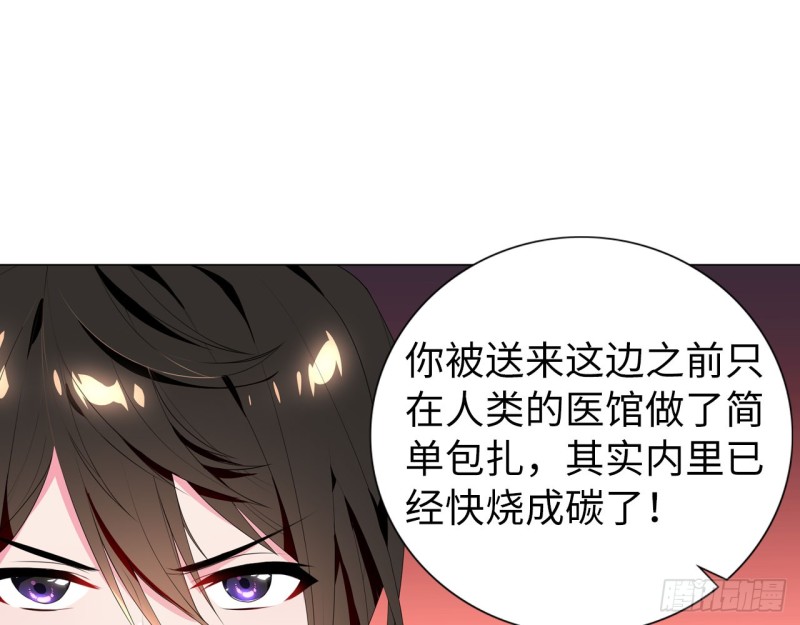 神医与刺客（上）(1/2)-第58话