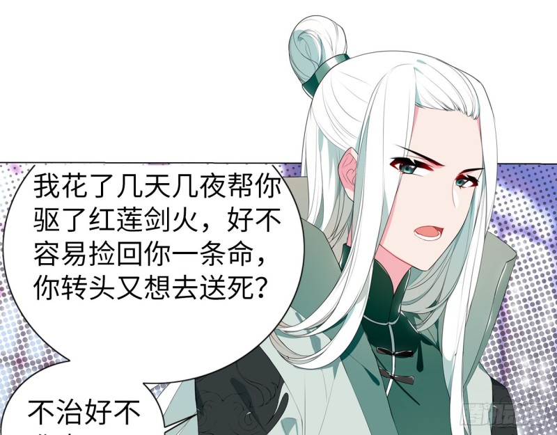 神医与刺客（上）(1/2)-第58话