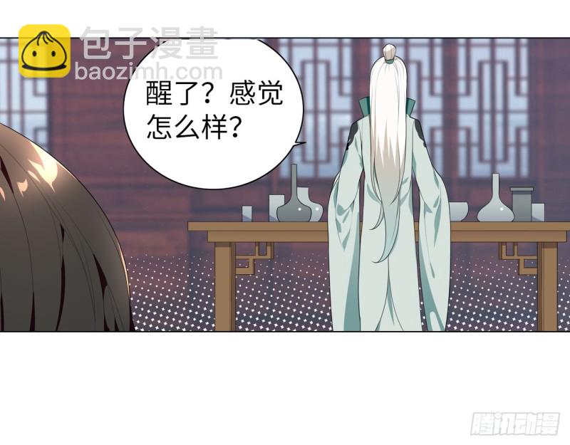 神医与刺客（上）(1/2)-第58话