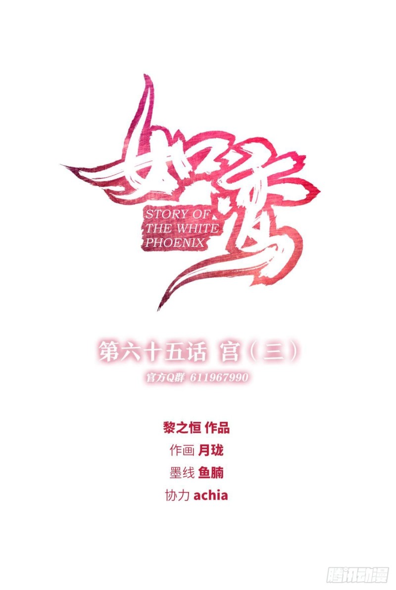 宫（三）-第62话