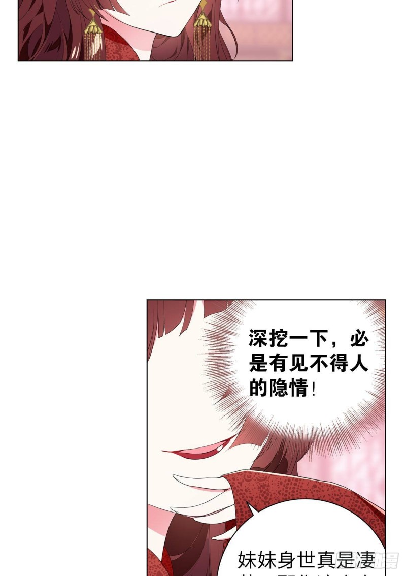 宫（五）-第64话