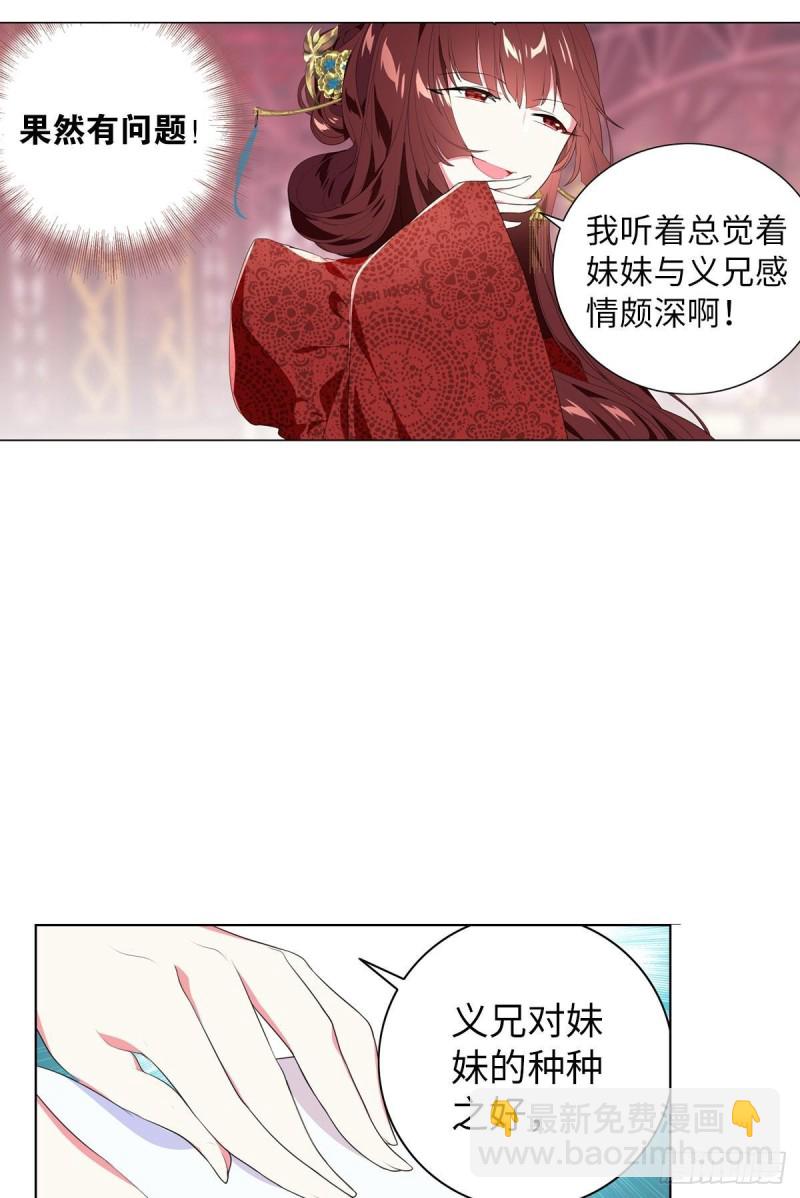 宫（五）-第64话